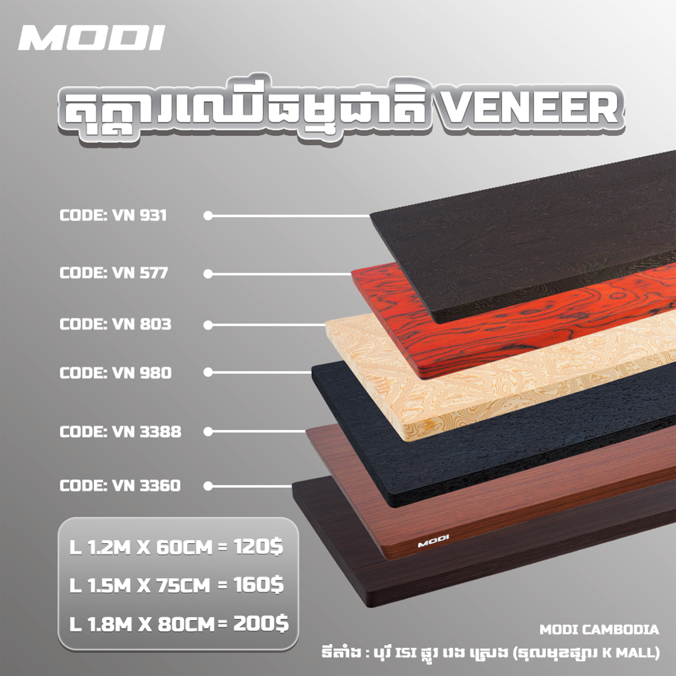 ក្តាតុ ប្រភេទឈើធម្មជាតិ (Veneer Special Texture)