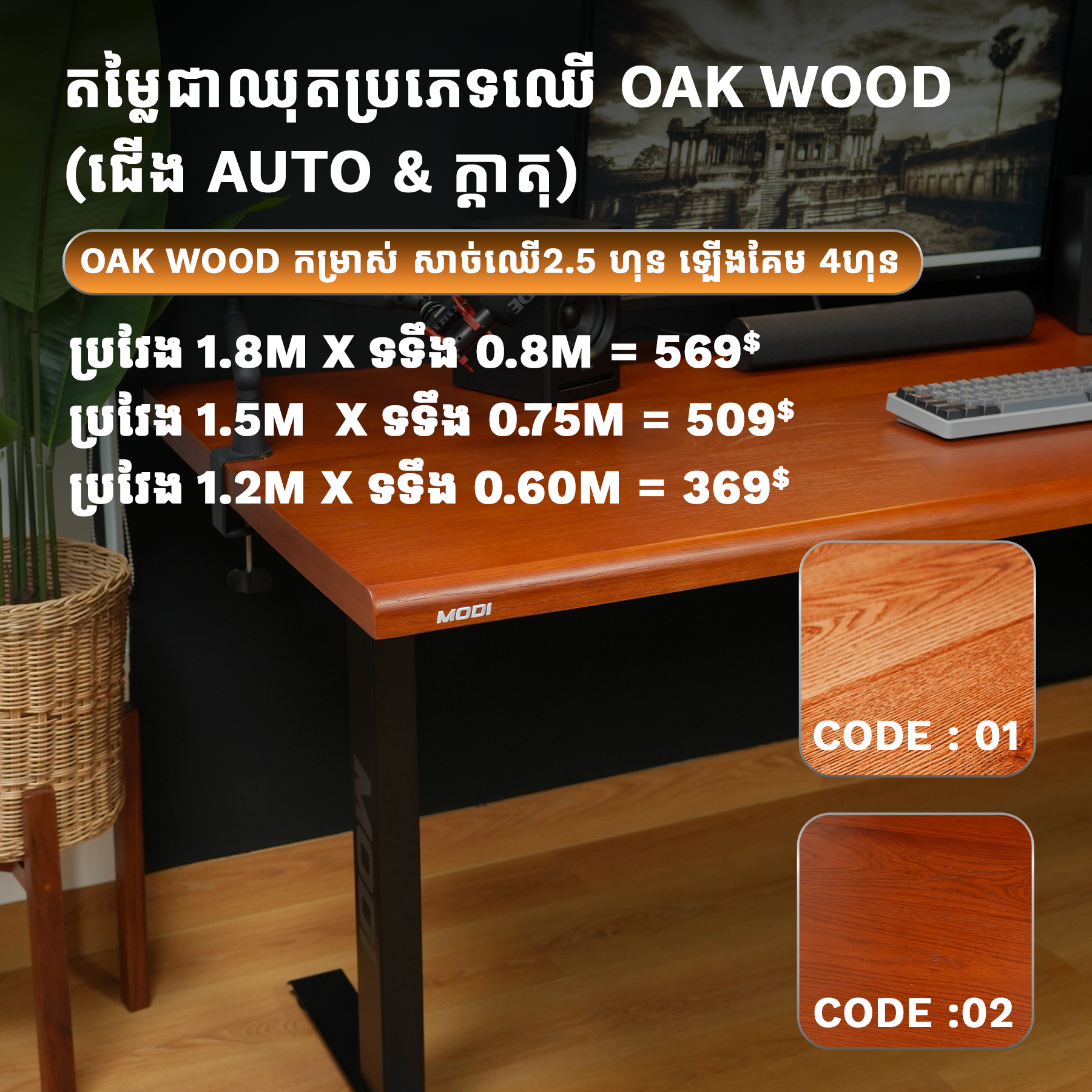 Natural Oak wood Tabletop2.5cm Thick 4cm built-up edge & Auto Desk