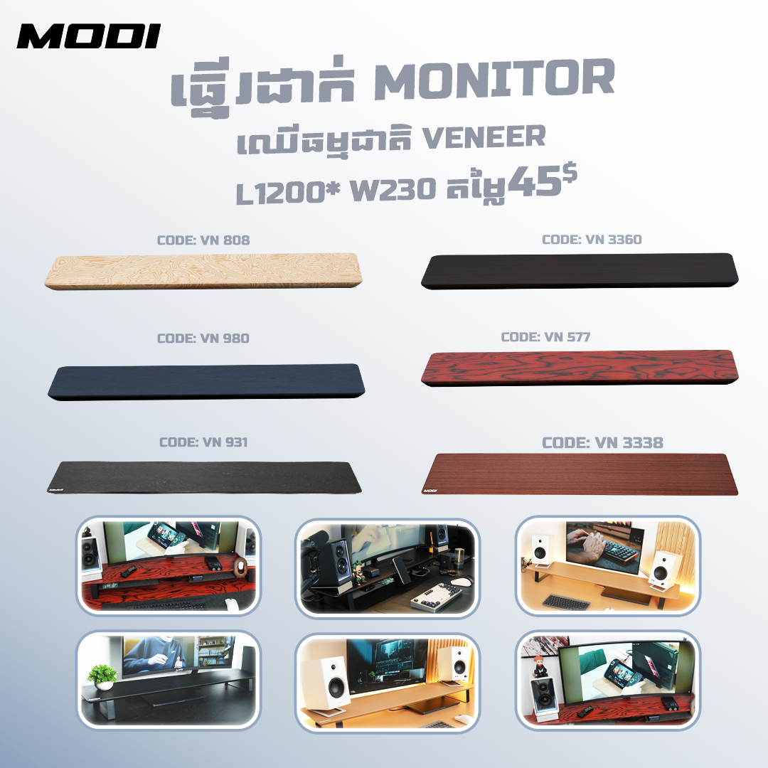 Monitor Borad Veneer Special Texture 