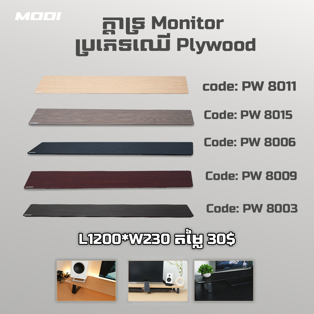 Monitor Board Plywood Laminated