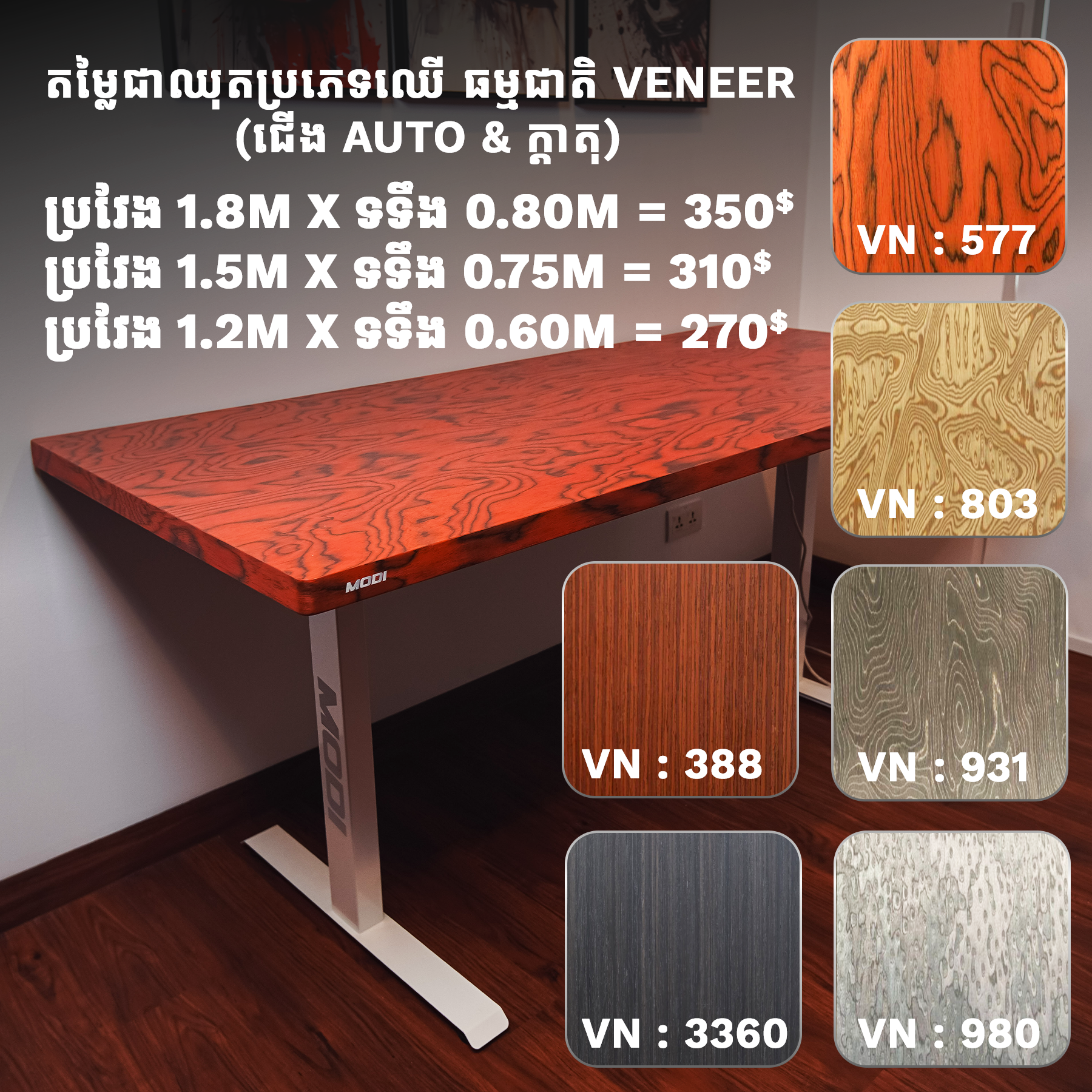 Full Set Price Veneer Wood TableTop & Auto Desk 