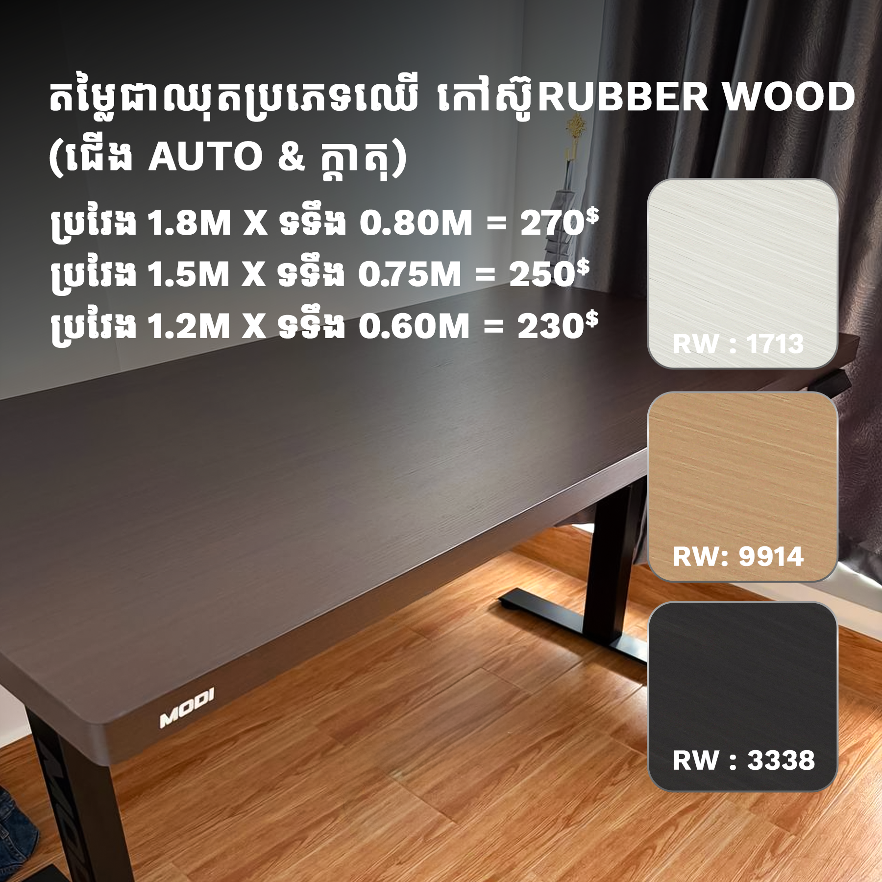 Full Set Price Rubber wood TableTop & Auto Desk 