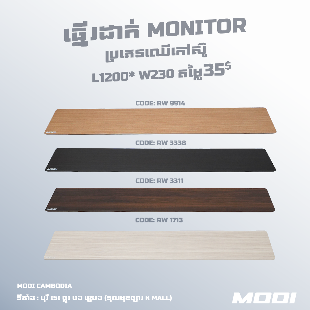 Monitor Board Rubber Wood