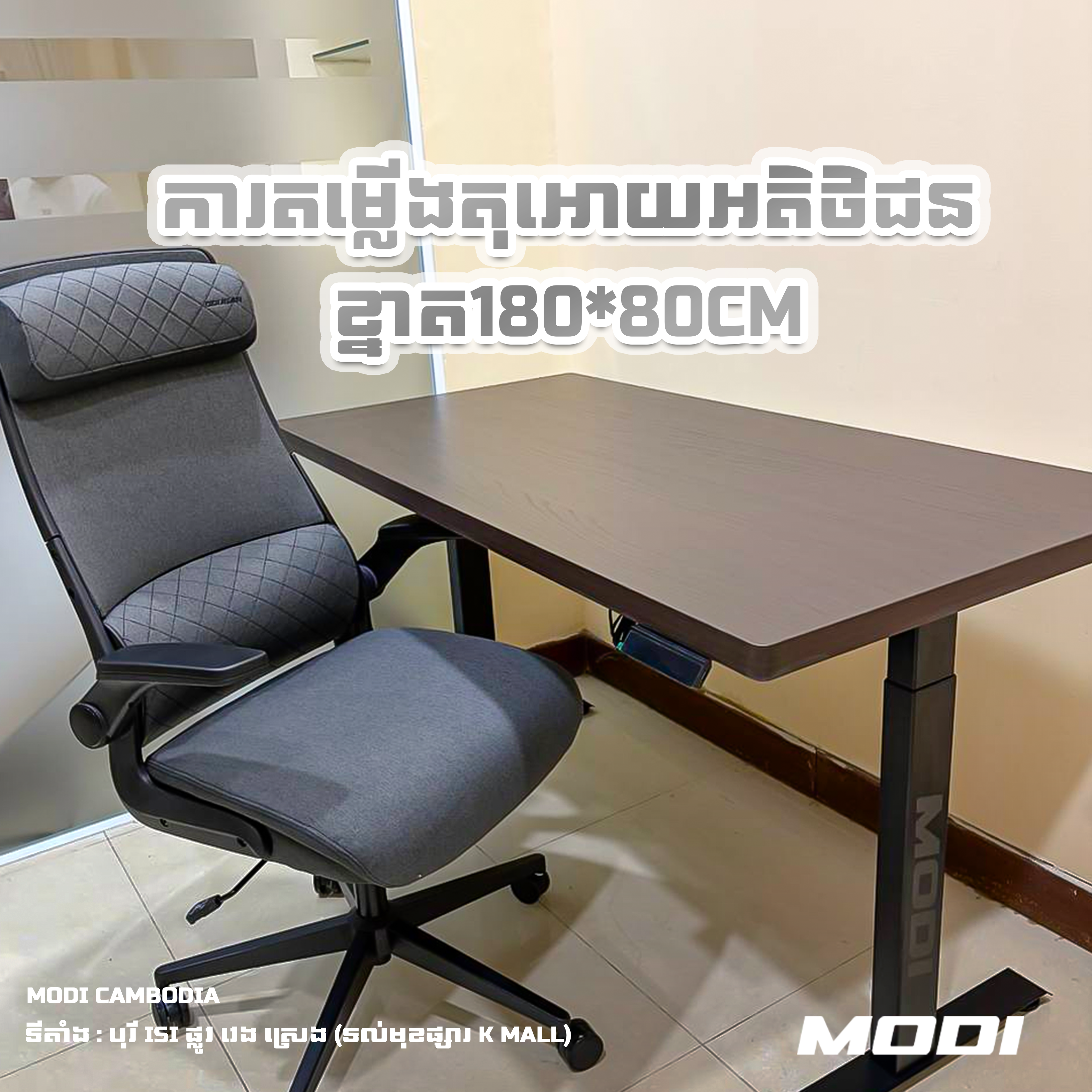 Office set up