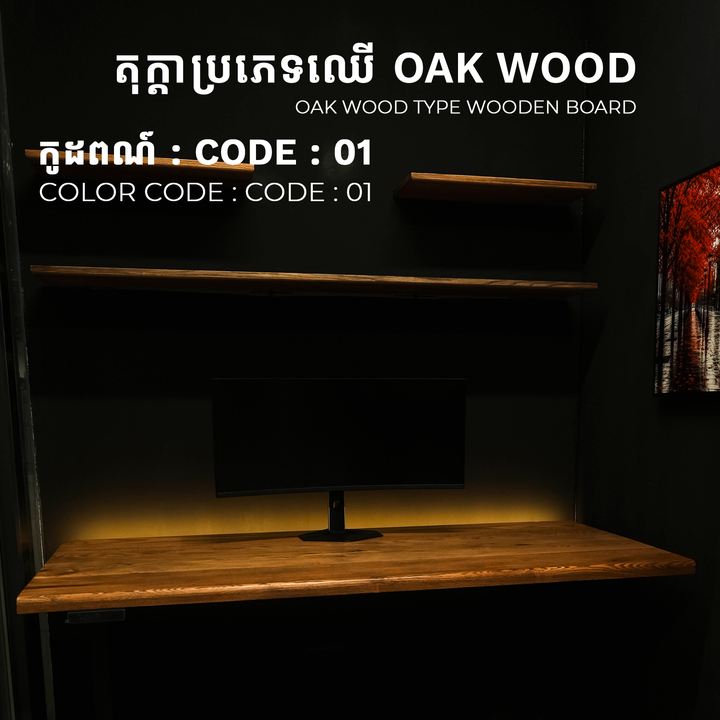 Natural Oak Wood Tabletop Full 4cm Thickness & Auto Desk